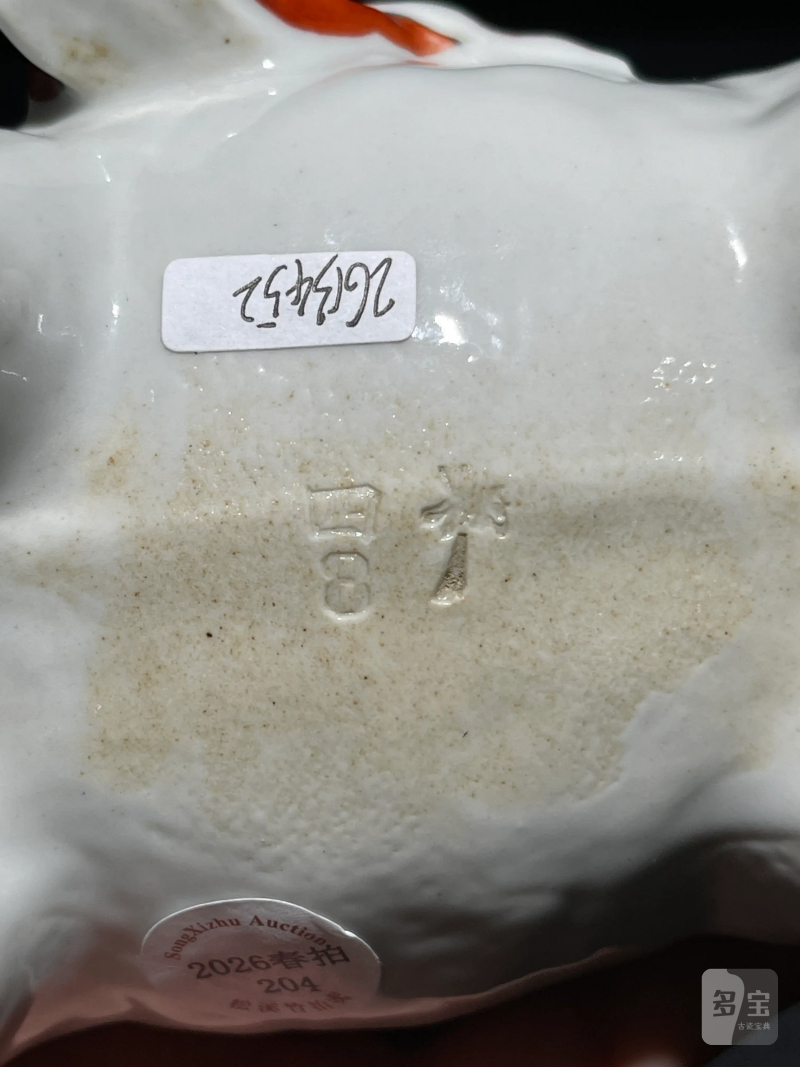 解放初 粉彩童子骑象瓷塑 - 图11